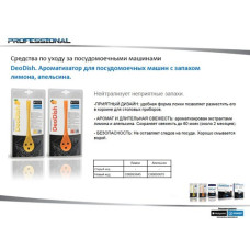 Ароматизатор для посудомоечной машины Indesit (Индезит) /Ariston (Аристон) лимон- 093645, 089438