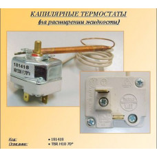 Термостат для водонагревателя Thermex (Термекс) капилярный TBR 70°C, 20A, (L600, H10mm/6mm) - 18141801