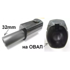 Переходник для щетки пылесоса Electrolux /AEG / Zanussi - 9001967166